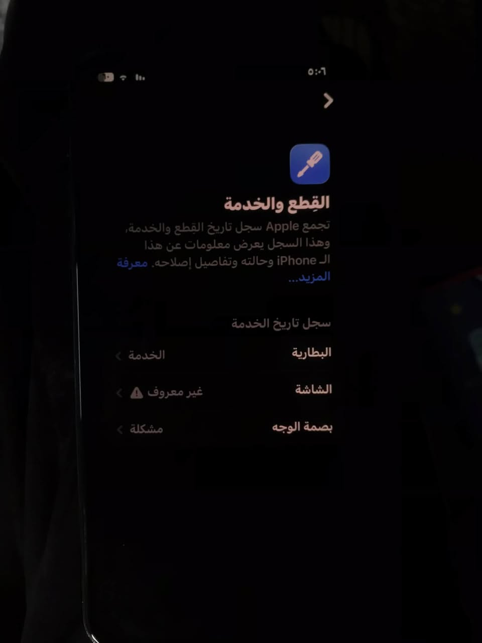 ايفون 11برو ماكس الجهاز نضافه90‎%‎ مال بيت مامتعوب الجهاز مبدل شاشه نوعيه اصليه كلش 3خيارات فقط فيس ايدي واكف الجهاز معروض ب280 وبي مجال بيع فقط *********** وتساب فقط
