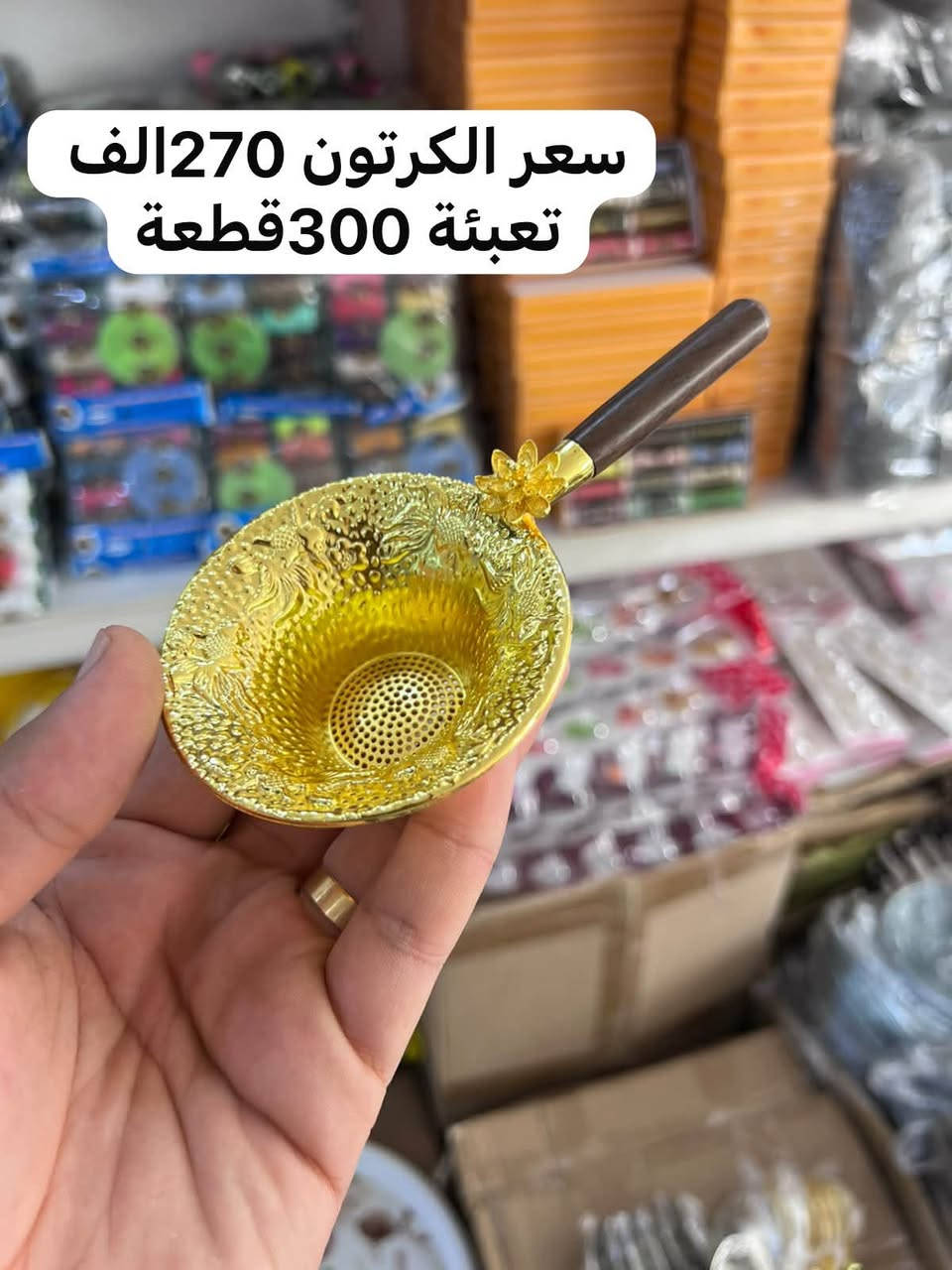 🛑✋🛑البيع بجملة فقط حصراً كراتين 🛑✋🛑
أهلاً وسهلاً بكم في شركة مير لتجارة الأدوات المنزلية 
أسعار منافسة وتحديثات مستمرة 📦
يوجد توصيل كافة محافظات العراق 
يوجد تشكلية أكبر داخل الكروبات 
📲 واتساب للتواصل ***********
🔗 كروب التلغرام: https://t.me/mirhom12
🔗 كروب الواتس أب: https://chat.whatsapp.com/I6tCkbAcE2QJIQRjMB64A1?s=cl&p=i&mlu=0
