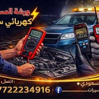 بغداد بسمايه مشروع الوحدة قرب محطه الهدى