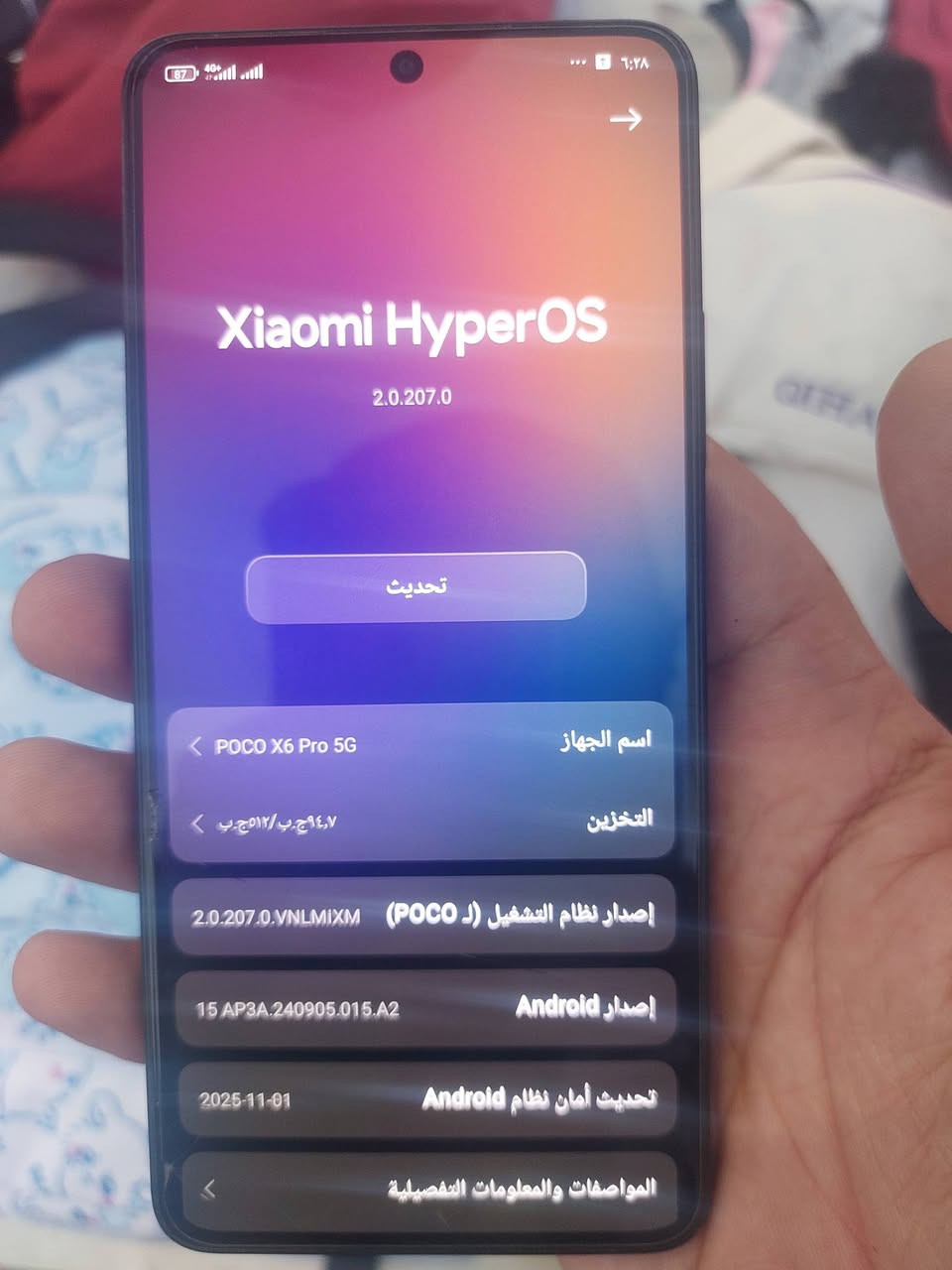 موبايل بوكو x6برو جدن نضيف وياء كارتونة وشاحنه 350 وبي مجال رقم *********** ومتواجد وتساب بيع مستعجل
