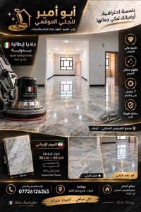 جلي ٧مراحل • مرمر ايراني ٦٠×٣٠ • كربلاء