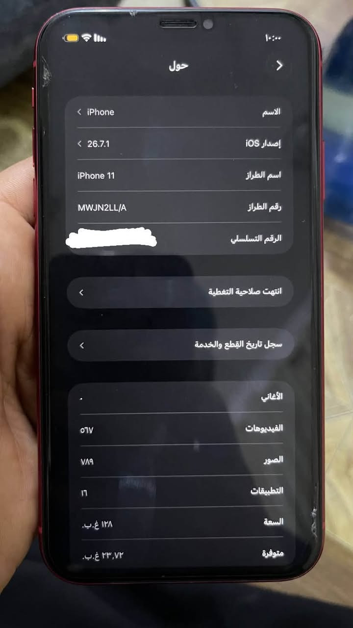 ايفون ١١ • ١٢٨ غ.ب. • بصمة الوجه متوقفة