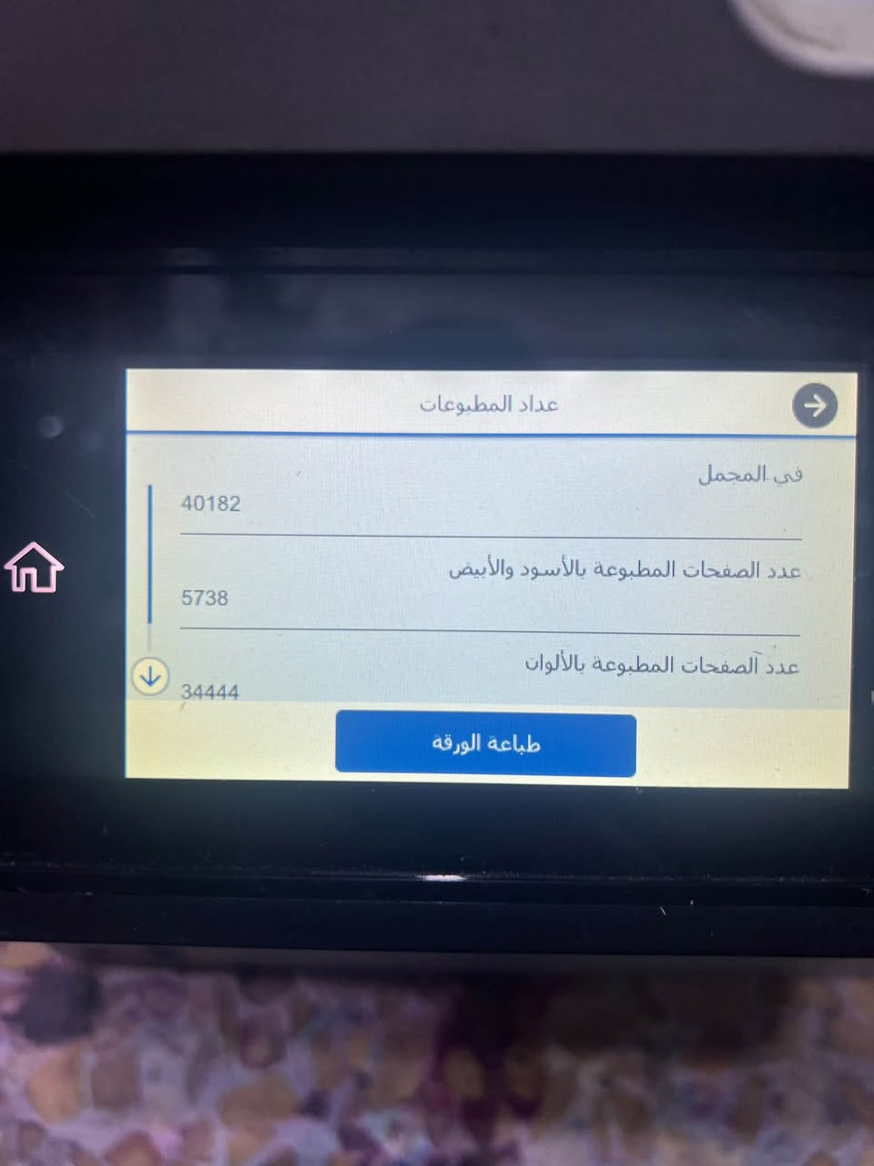 طابعة ابسون 5790
عدادها ٤٠ الف 
سعرها 475 الف 
واتس اب ***********
