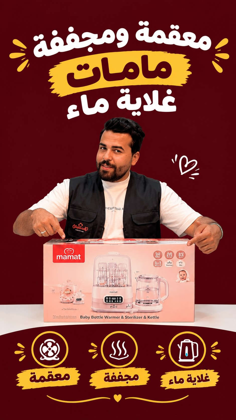 معقمة • مجففة • غلاية ماء