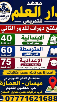 دورات تقوية • تعليم إنكليزي • العمارة