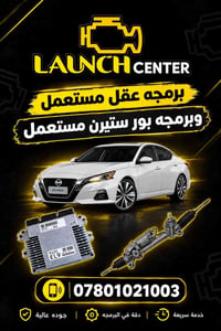 لا توجد تفاصيل  نص مكتوب في الصور: - LAUNCH CENTER برمجه عقل مستعمل وب...