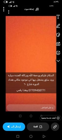 سائق • سيارة • الدوره شارع ٦٠