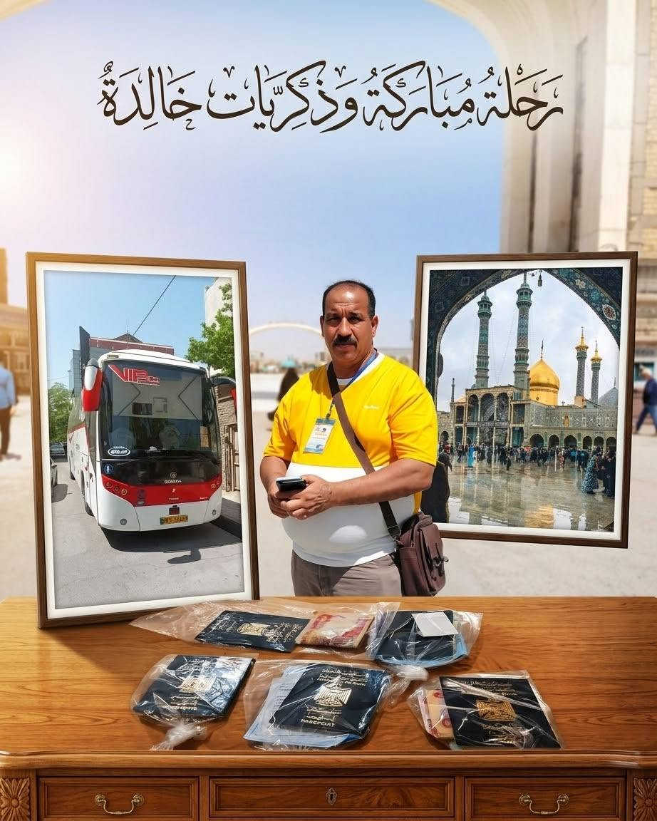 قم ومشهد • ١١ يوم • نقل VIP