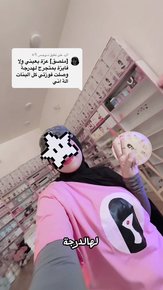 كولش احبكم 💘🌚✨ للطلب رابط بالستوري + واتس *********** 💘🫂✨ . . . . #شركة_بنكي_شوب #العراق #بنكي_شوب #مسابقات #مسابقات_وجوائز 
