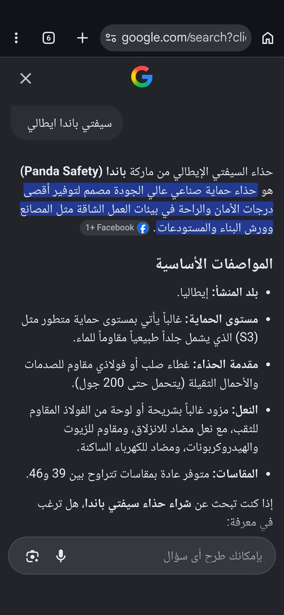 سيفتي بوت ايطالي .... قياس 43... جديد غير مستخدم ... مكاني بغداد -الغزالية.... السعر 15الف دينار 
رقمي *********** وبي وتساب
