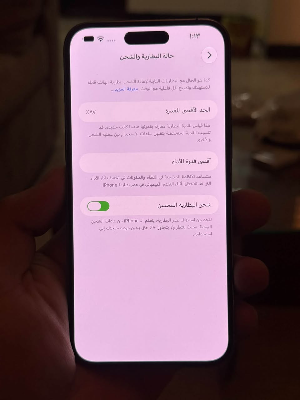 مرحبا حبايب
ايفون 14 برو ماكس ماستر
ذاكرة 256
بطارية 87
النموذج M ماستر
عن حلال والحرام مستبدل ظهر فقط❤️

للبيع سعره 775 الف او مراوس ويا 13 او 15 او 16 
م

مكان زيونه
رقمي ***********

نص مكتوب في الصور:
- ١:١٢
- حول
- الاسم
- < iPhone
- إصدار iOS
- < 27.0
- اسم الطراز
- iPhone 14 Pro Max
- رقم الطراز
- MQ9X3AA/A
- الرقم التسلسلي
- J0QTY05JPC
- الأغاني
- .
- الفيديوهات
- الصور
- السعة
- ٢٥٦ غ.ب.
- متوفرة
- ٢٣٦,١٩ غ.ب.
- عنوان Wi-Fi
- B4:AE:C1:03:50:FE
- Bluetooth
- B4:AE:C1:05:58:3A
- البرنامج الثابت للمودم
- 6.00.01
- ١:١٣
- حالة البطارية والشحن
- كما هو الحال مع البطاريات القابلة لإعادة الشحن، بطارية الهاتف قابلة للاستهلاك وتصبح أقل فاعلية مع الوقت. معرفة المزيد...
- الحد الأقصى للقدرة
- ٨٧٪
- هذا قياس لقدرة البطارية مقارنة بقدرتها عندما كانت جديدة. قد تتسبب القدرة المنخفضة بتقليل ساعات الاستخدام بين عملية الشحن والأخرى.
- أقصى قدرة للأداء
- ستساعد الأنظمة المضمنة في النظام والمكونات في تخفيف آثار الأداء التي قد تلاحظها أثناء التقدم الكيميائي في عمر بطارية iPhone.
- شحن البطارية المحسن
- للحد من استنزاف عمر البطارية، يتعلم الـ iPhone من عادات الشحن اليومية، بحيث ينتظر ولا يتجاوز ٨٠٪ حتى يحين موعد حاجتك إلى استخدامه.