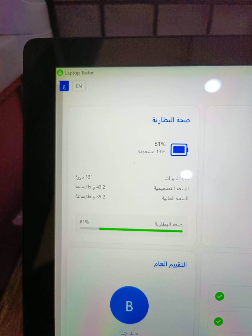 سيرفس برو 7 • i7-1065G7 • رام 16