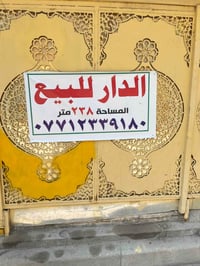 الزعفرانيه المعلمين • ٢٣٨م • واجهة ١١م