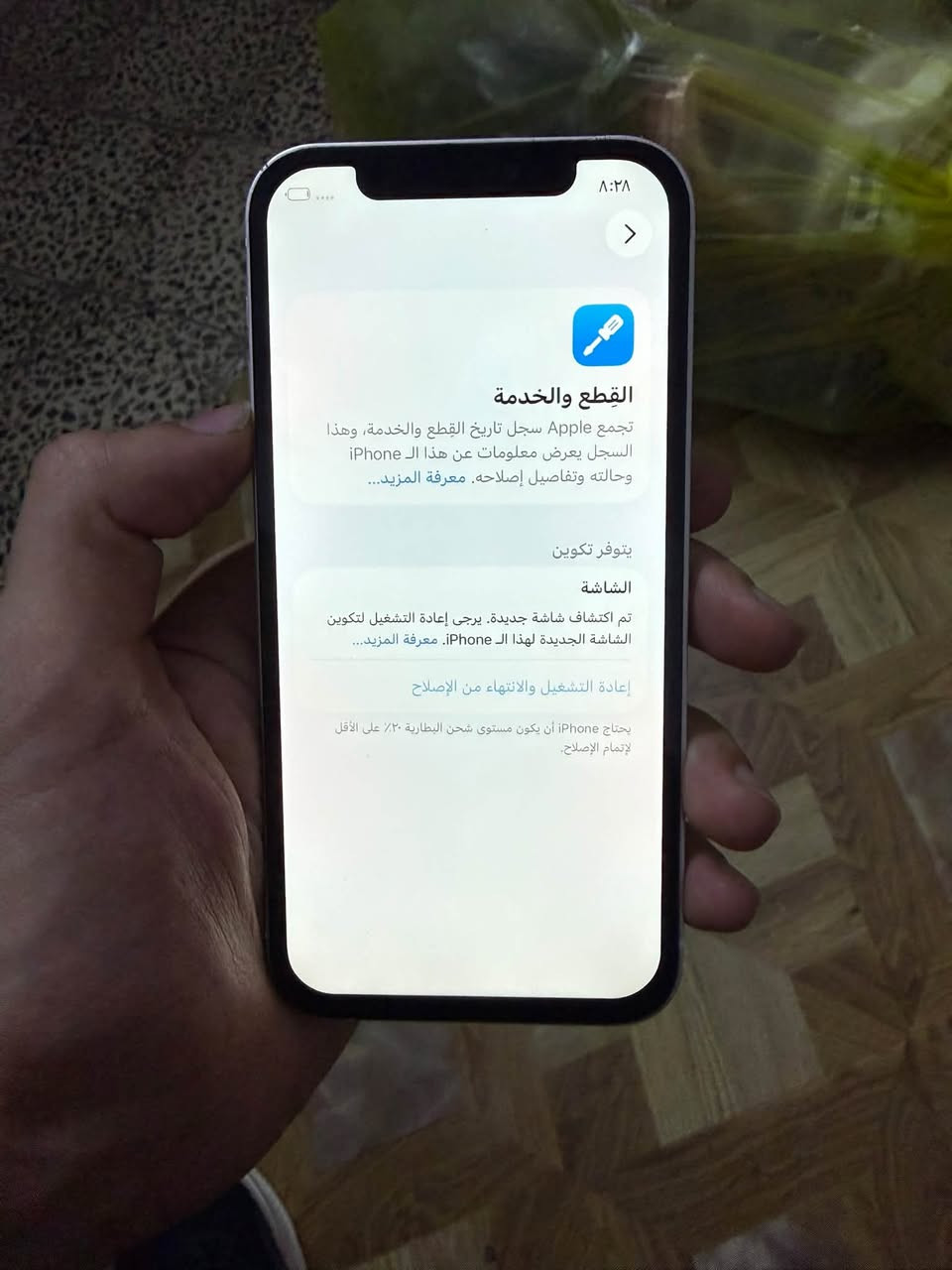 ايفون 12 • ٦٤ جيجا • مبدل شاشه
