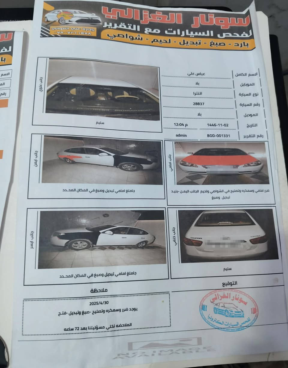 السلام عليكم...... 

النترا 2011 حادثه موضح بلسونار كير محرك حدادية تبريد غرامات كفاله السيارة مامتعوبه استخدام شخصي رقم اربيل انكليزي مكاني نجف سعره 90 وبيه مجال لشراي اخوان الماعجبه السعر يدعيلنه بلرزق 

***********
