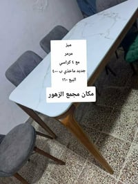لا توجد تفاصيل  نص مكتوب في الصور: - ميز - مرمر - مع ٤ كراسي - جديد ما...