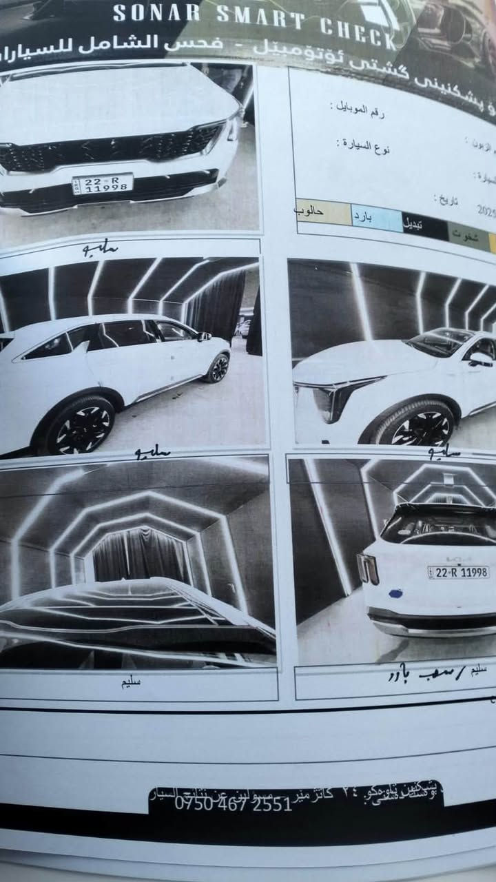 سورنتو موديل 2025 خليجي كفاله عامه  سونار مرفق  ماشي 40 الف رقم اربيل تحويل مباشر
فول عده الاربع كامرات والداتشو 

محرك 3500 

6 سلندر

حساس امامي خلفي

كامرات محيطيه 

مود درايف 

ماوس تحكم

كشنات كهرباء وجلد

صندوق كهرباء

شاحن واير ليش

ويل ٢٠

باقي المواصفات المعروفه

رقم بغداد تحويل مباشر

مكانها بغداد الحسينيه

السعر 300 بي مجال بسيط

***********

نص مكتوب في الصور:
- 83 4G Vo LTE 6:01 زهراه بتي 2 قبل 5 دقائق رد
