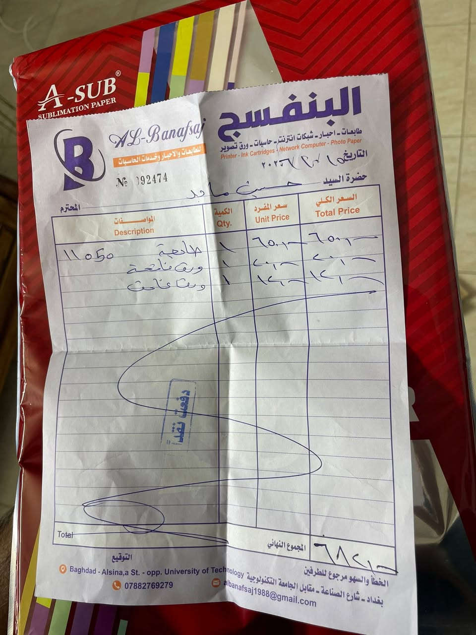 طابعة ابسون • L11050 • حبر حراري
