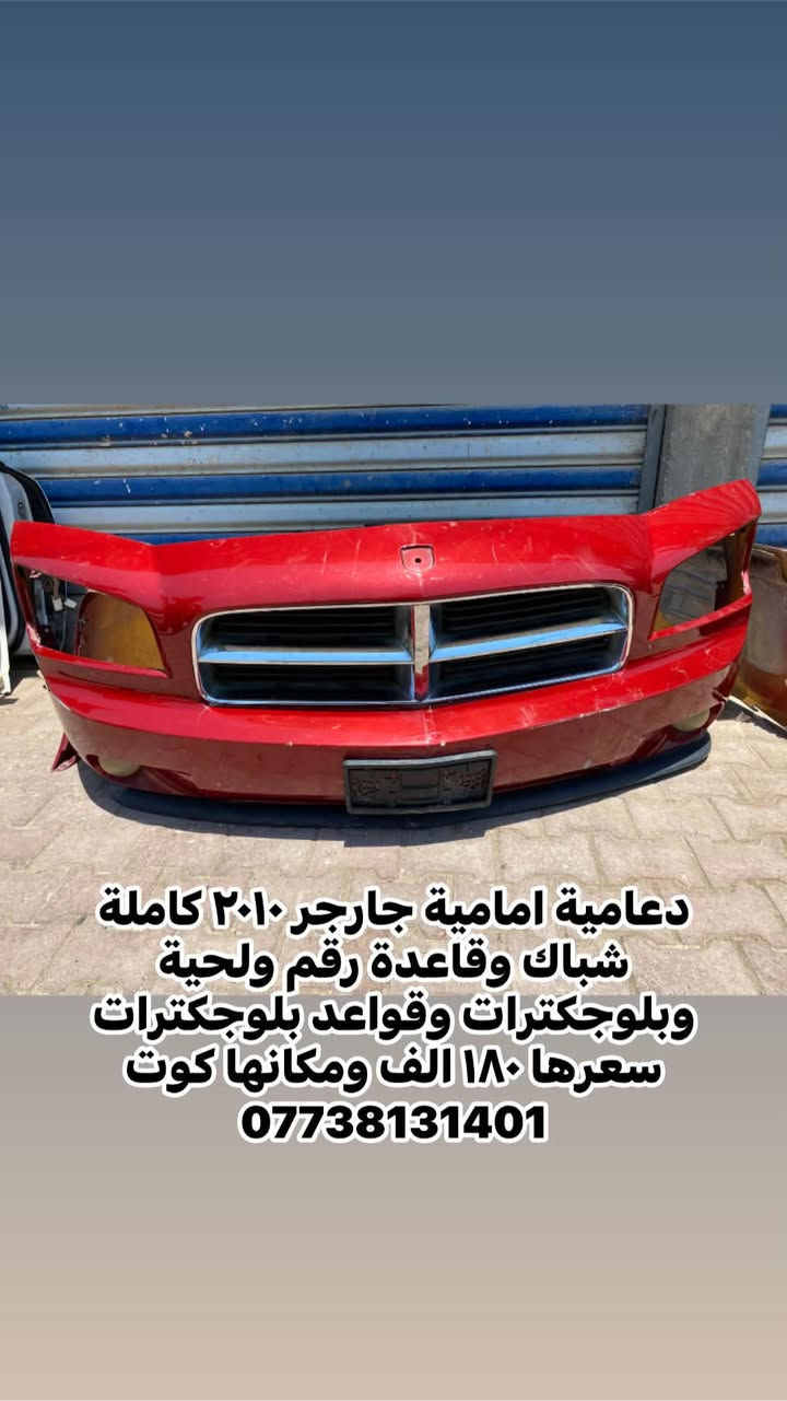 السلام عليكم متوفر غراض كل ما يخص الاوباما والجارجر 
اسعار تنافسية ومناسبة 
غراض نظيفة وجديدة
توصيل كافة انحاء العراق
هذي الصور نماذج من الغراض 

مجمع نشوان التجاري 
واسط- كوت - شارع حي الحكيم الرئيسي( شارع العمارة)
مجاور محطة وقود الواسطي مقابل معمل الغاز 
متواجدين من الصبح للعصر

‭***********‬‭‬
نشوان الدراجي
