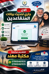 مكتبة مهند • خدمات حاسوب • تقديم معاملات