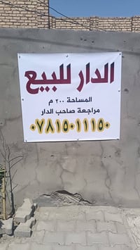 طابو صرف • ٢٠٠م • العسكري الثالث