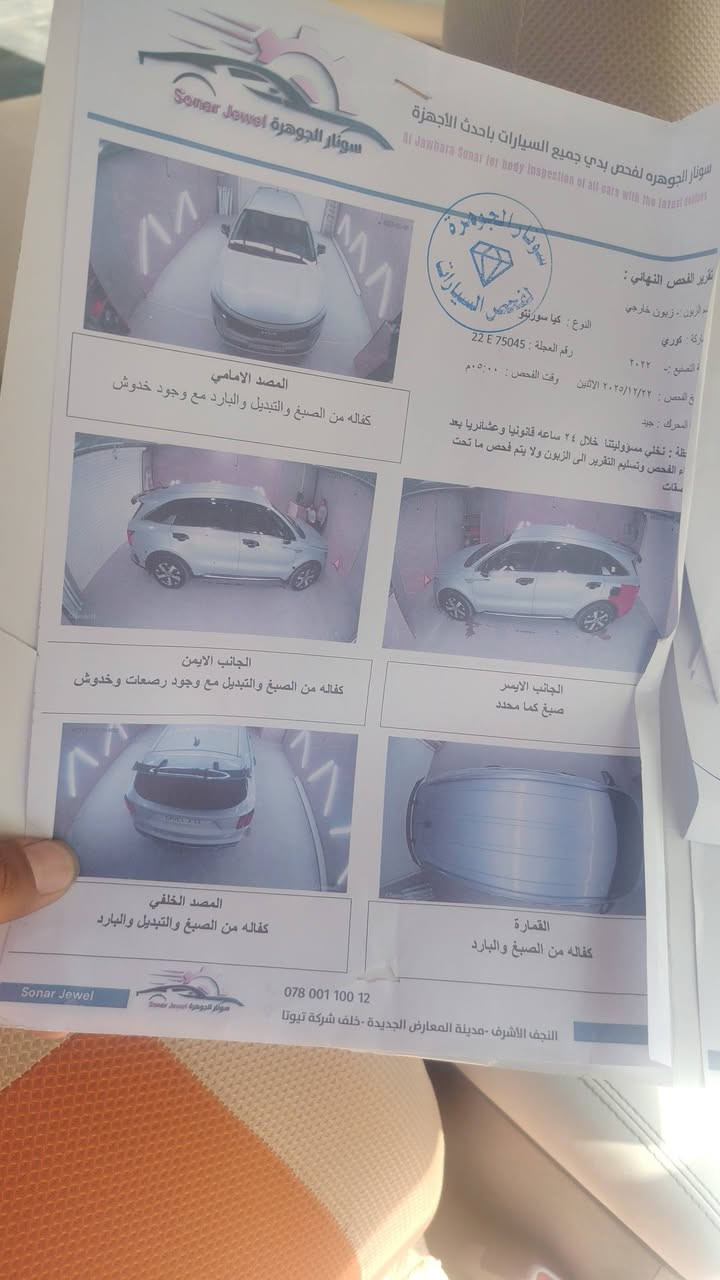 سورنتو • ٢٠٢٢ • ١٣٠ ألف كم