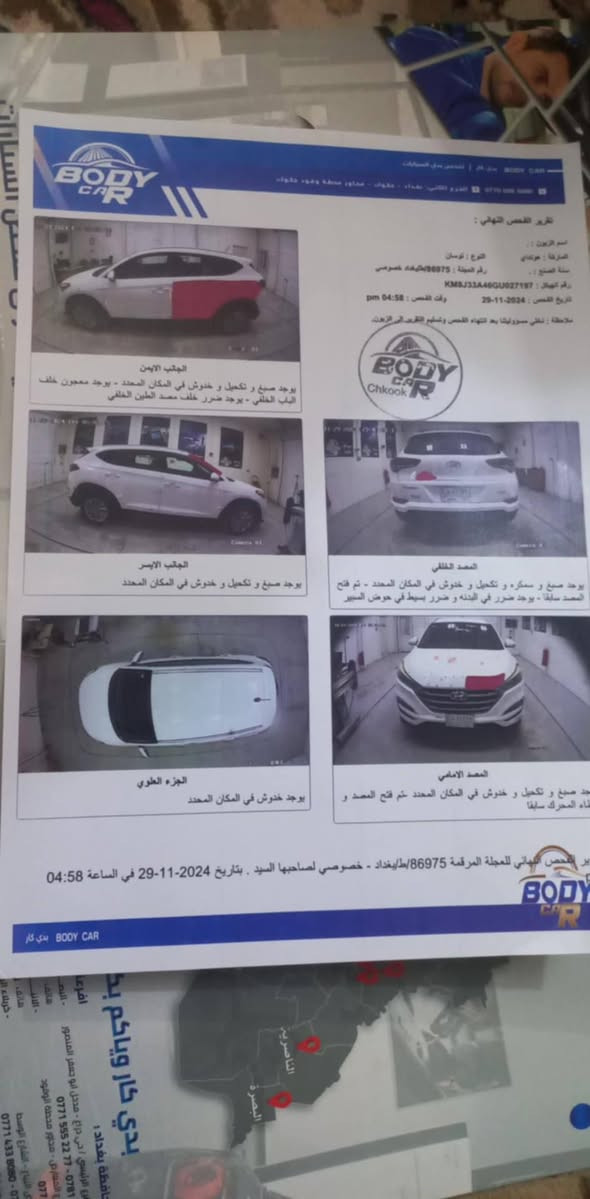 توسان وارد امريكي موديل 2016 شكل 2017
المواصفات المعروفة الستندر من تحكمات بالستيرن ،وكامرة دوارة، بلوتوث 
السيارة ماشية 159 الف ميل حقيقي 
مبدل تايرات جدد وصدر نظيف ومنظومة تبريد حتى الفريز جديدخير من الله السيارة بدون اي مشاكل ما تخلي عليهه ولا دينار ،دهن وبانزين وتراي وين ما تريد
محرك  بدون دوانز شرط على البانزين عادي مو المحسن ، تبريد ثلج كامل مكمل بدون اي مشاكل.
السيارة ليبل واحد حتى الداعاميات ما عدا قطعة وحدة ( البنيد مبدل)
وحادث جاملغ وباب خلفي
صور الحادث مرفقة بالمنشور
السيارة سنوية بأسمي تحويل ثاني يوم
رايدهه ب 133 ورقة وبيهه مجال
مكان السيارة: بغداد الغزالية 
هذا رقمي متوفر واتساب واتصال
***********
