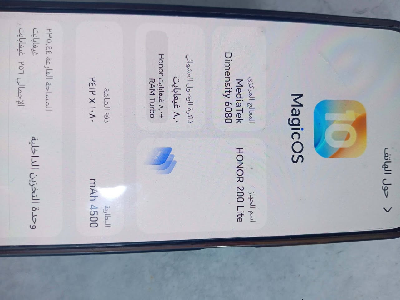 هونر 200 لايت جهاز نضيف  اكره 256
ب250 بي مجال***********
