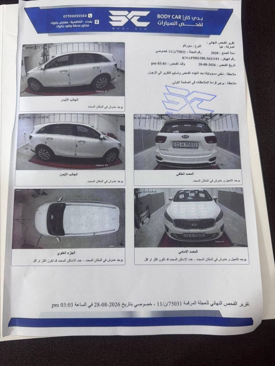 #بيع_مناسب
سلام عليكم

سورنتو 2020 وارد خليجي(مكفوله من كير والمحرك والصبغ)مع رصعات بل قماره والبنيد(حالوب)  والسونار مرفق مع الصور 

ماشيه 74000الف

المحرك 6 سلندر

تبريد 3 قطع

كشن الراكب وسايق كهربائي

بردات خلفيه

حساسات خلفي امامي

شاحن لاسلكي

المري شفط 

رقم بغداد

مكان السياره صلاح الدين _الدجيل 

للاتصار والاستفسار ***********

لمعرفه السعر سوي تعليق على سوق بغداد أون لاين ـــــــ Baghdad Market Online

