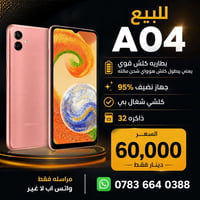 سامسونج • A04