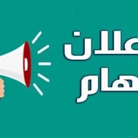 تسجيل مستمر • شفت صباحي ومسائي • نقل بمرافقة