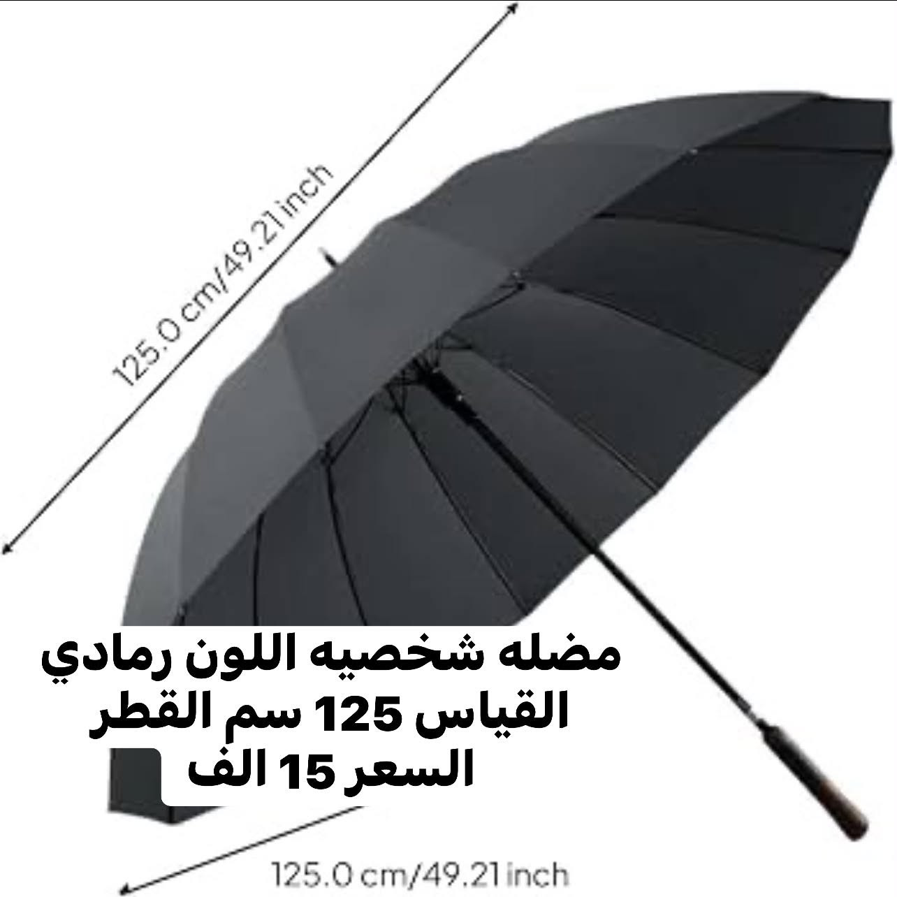 مظلة شخصية • قطر ١٣٥ سم • خفاش
