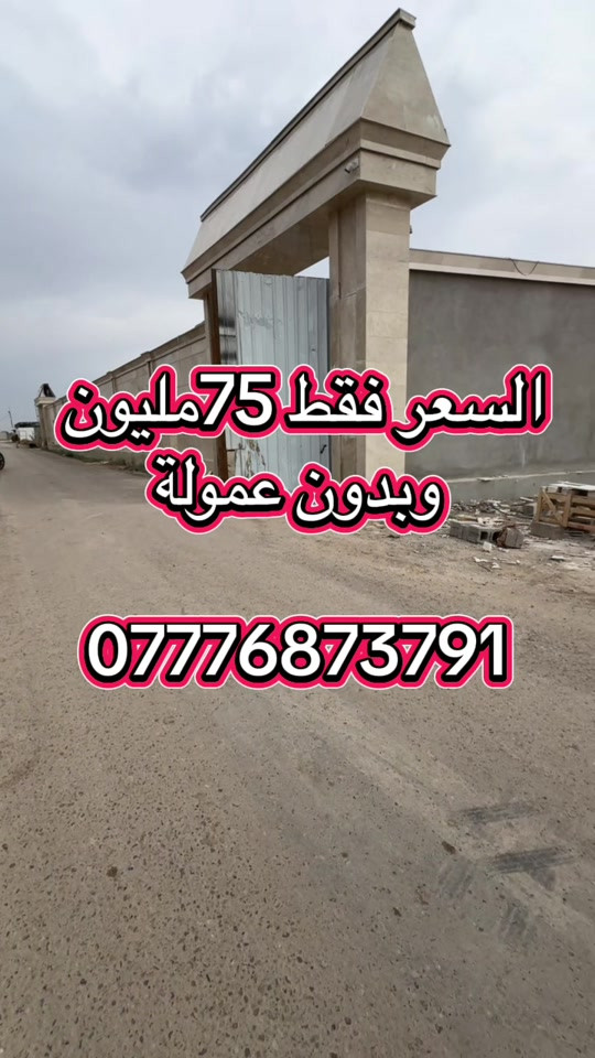 مزرعة • نص دونم • بين فيلات المشاهير
