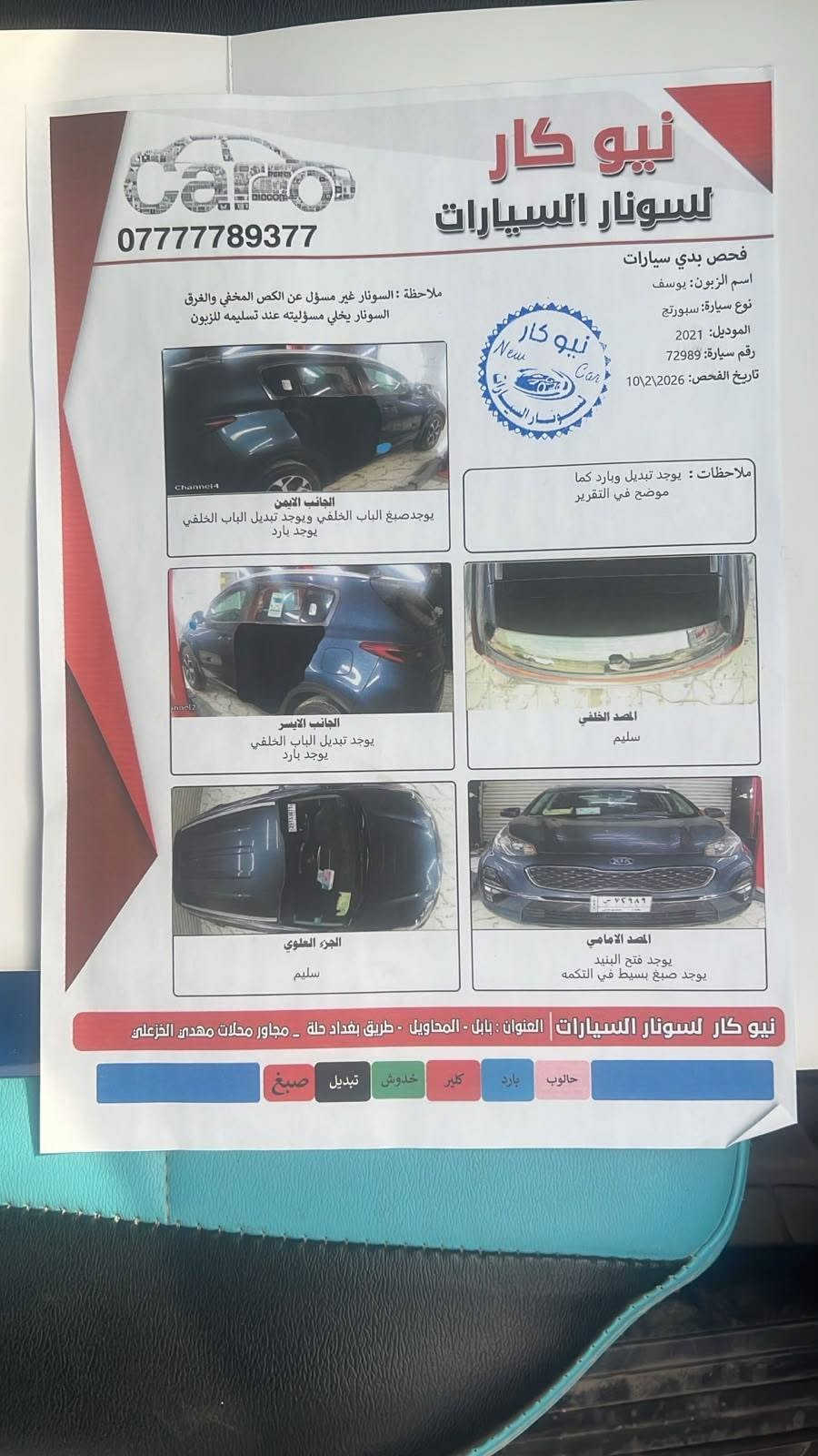 سبورتج ٢٠٢١ • دفع رباعي • مكينة ٢٤٠٠