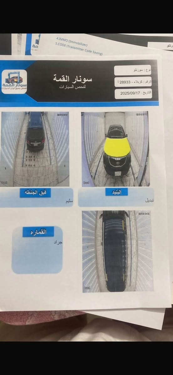 🚘 للبيع | كيا سورينتو 2013 🚘

✨ المواصفات:
🔹 محرك 2400 دوش قوي واقتصادي.
🔹 🔧 دوش طابوكة جديد.
🔹 🛞 تخم تايرات بحالة جديد.
🔹 🔋 بطارية جديدة.
🔹 📍 ماشية ١٤٤ ألف كم فقط.
🔹 📄 رقم كربلاء وباسمي مباشرة.
🔹 🚛 السيارة واردة امريكي.
🔹 ❄️ مكيف ثلج.
🔹 ⚙️ جير أوتوماتيك ناعم.
🔹 🛡️ نظام مانع الانزلاق (ESP).
🔹 🚦 نظام ABS مانع انغلاق المكابح.
🔹 💺 داخلية نظيفة جداً.
 السيارة سبعة راكب 
🔹 🔑 جاهزة للاستخدام ولا تحتاج أي مصروف.

السيارة وارد امريكي 

💯 السيارة بحالة جيدة جداً، والفحص خير دليل، ومن الله التوفيق.

📞 للاستفسار والمعاينة يرجى التواصل على الخاص أو الاتصال.
***********
