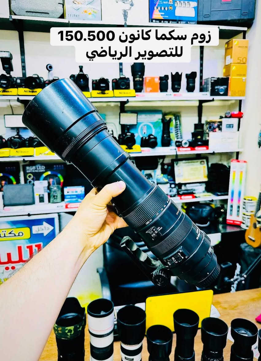 🛑🛑يتوفر لديناجميع مواد التصوير  🛑🛑

🎥وجميع الكاميرات والعدسات النيكون والكانون مع الضمان لمده يومين فقط  استبدال في حال وجود عطل 🎥

ويوجد خدمه توصيل 🚕🚕🚕🚕

التواصل مع صفحتنا ماسنجر 

او اتصال واتس اب على الرقم 

📞📞***********☎️☎️
🔷زورونا الى موقعنا بغداد منطقه الصليخ🔷 من ساعه ال5عصرا  لغايه الساعه10مسأ 🌹
