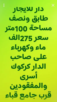 قرب جامع قباء • ١٠٠م • للإيجار