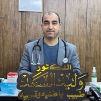 د. وليد السعد • باطنية وقلبية وصدرية • الفلوجة شارع الاستخبارات