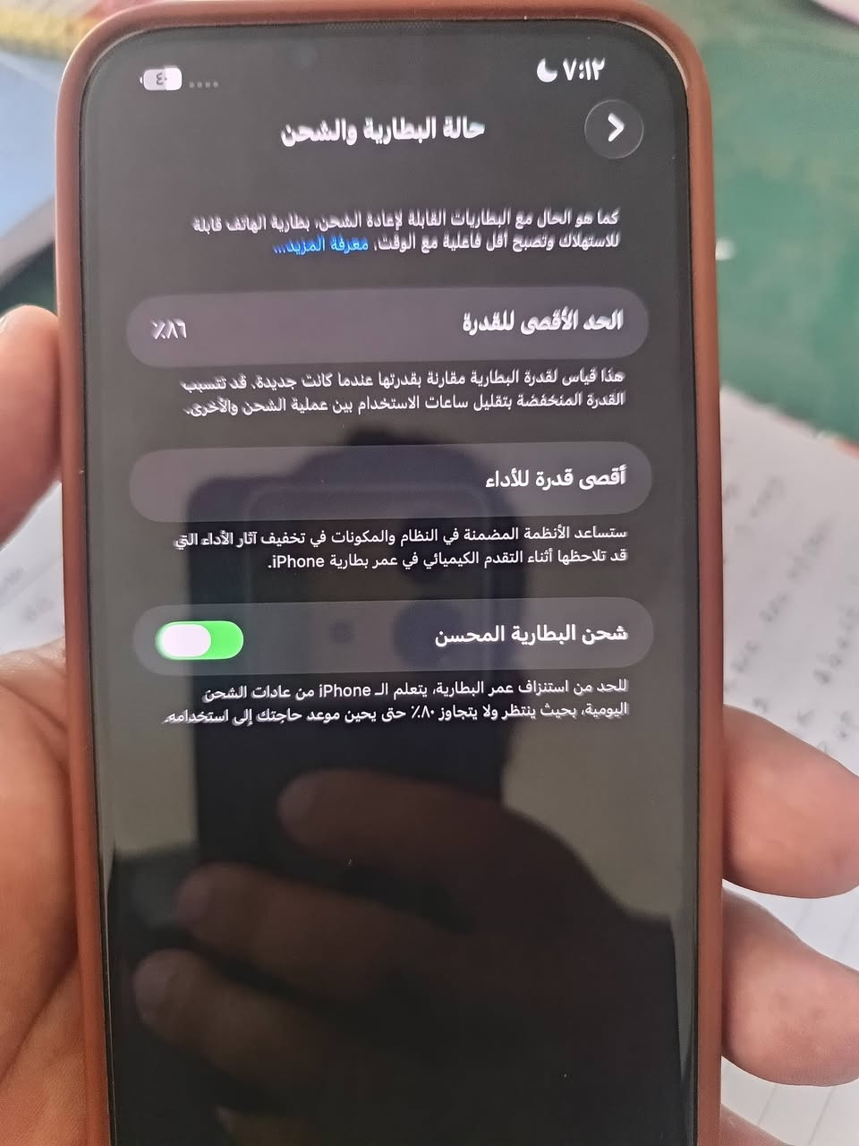 14 بلص مع كيبل جهاز نضيف شحن مايصرف بطاريه ٨٦  ذاكره ١٢٨

باقي التفصيل بالصور مكان الحمزه الغربي 
*********** السعر 550

