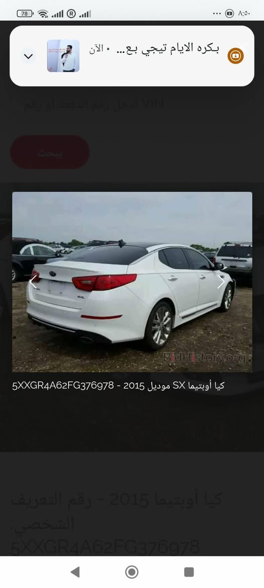 اوبتما SX • ٢٠١٥ • مبدل بنية