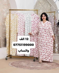 دشداشة قطنية • دافئة • فري سايز لحد ٩٠ كيلو