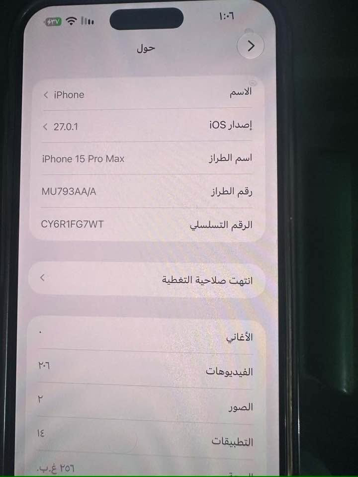 ايفون 15برو ماكس 
مامبدل ايشي 
السعر مليون25بيه مجال
مكاني بابل المحاويل 
الاتصال ***********

نص مكتوب في الصور:
- حالة البطارية
- عادية
- تعمل بطارية iPhone هذه على النحو المتوقع. حول البطارية والضمان...
- الحد الأقصى للقدرة
- ٨٩٪
- هذا قياس لقدرة البطارية مقارنة بقدرتها عندما كانت جديدة. قد تتسبب القدرة المنخفضة بتقليل ساعات الاستخدام بين عملية الشحن والأخرى.
- عدد الدورات
- ٦٩٥
- هذا هو عدد مرات استهلاك iPhone لقدرة البطارية. معرفة المزيد...
- تاريخ التصنيع
- شباط ٢٠٢٤
- أول استخدام
- أيار ٢٠٢٤
- حول الاسم iPhone إصدار iOS 27.0.1 اسم الطراز iPhone 15 Pro Max رقم الطراز MU793AA/A الرقم التسلسلي CY6R1FG7WT انتهت صلاحية التغطية الأغاني الفيديوهات ٢.٦ الصور ٢ التطبيقات ١٤ ٢٥٦ غ.ب.