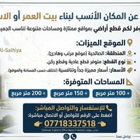 الصالحية • قطع متنوعة • ١٠٠–٢٠٠م