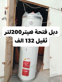 سخانات • بدون هيتر • 200 لتر