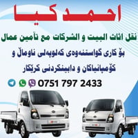 أربيل • خدمات سيارات