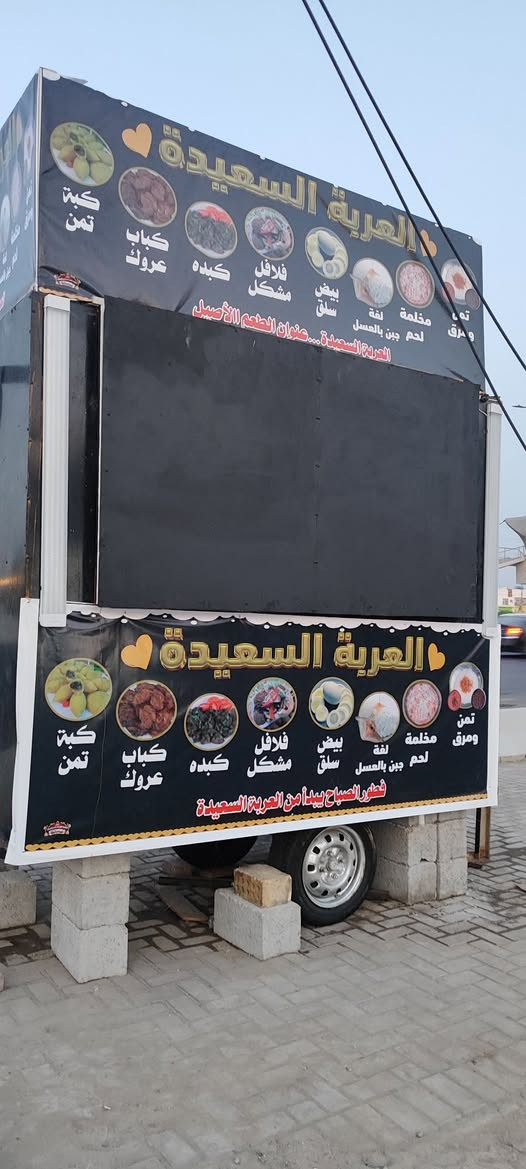 مطعم متنقل جاهز للعمل مكلفني 1.250
رايده قفله 700 للستفسار *********** واتساب 
مكان بغداد الي مو شراي لايراسل ولايعلق موضح كدامكم بلفيديو لاطبلي وتكلي جايك وبعدين تختفي عربه متكامله وبايعلك بسعر الحديد

