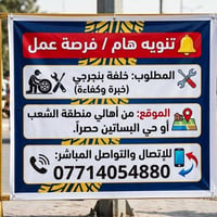 خلفة بنجرجي • الشعب • البساتين