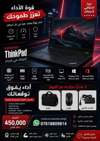 تخيل تشتري لابتوب واحد... ويخدمك لسنوات! 💻🔥 إذا يهمك الأداء أكثر من ال...