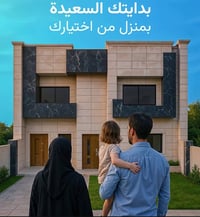 جوهرة البصرة • ٢٥٠م • ٤ غرف