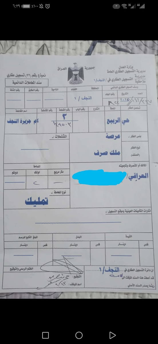عرصه200متر بحي الربيع الاول بيه سند  بسمي و بيع مباشر رقم  العرصه149503 قريبه ع السنتر مكانها كلش حلو السعر 20
الي يريدها يتواصل ع هذا الرقم

***********

عرصه بحي الربيع الاول بيه سند  بسمي و بيع مباشر رقم  العرصه149503 قريبه ع السنتر مكانها كلش حلو السعر 20
